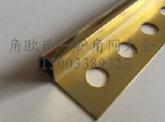 鋁合金陽(yáng)角條